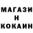 Кокаин FishScale BMoneySTacks