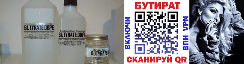 БУТИРАТ бутандиол  Циолковский 