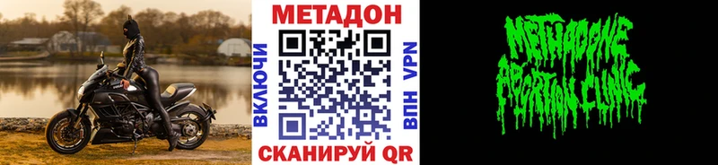 МЕТАДОН methadone  где можно купить   Циолковский 
